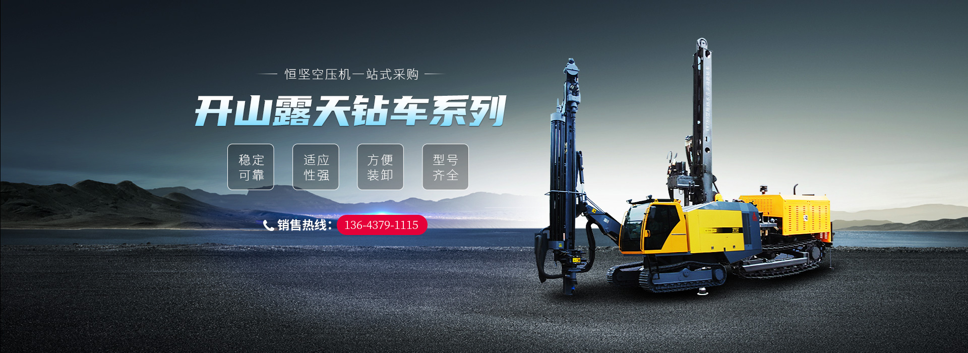洛陽市恒堅(jiān)空壓機(jī)有限公司